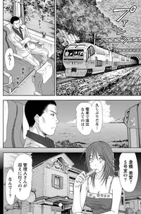 [Sano Takayoshi] Idol no Oheya chapters ch. 1-20