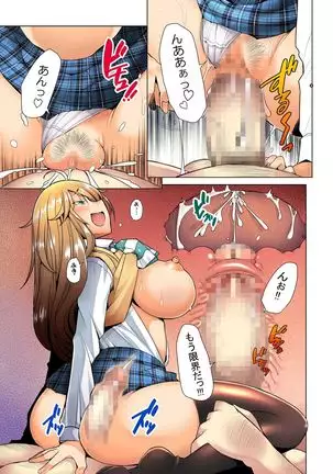 Papakatsu Shitara Namahame Sareta Wakazuma Hamedori Hen