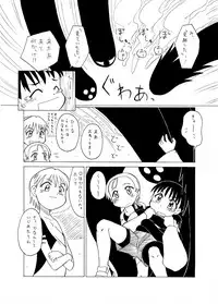 [PH-Bu (Murakami Takashi)] Syokusyu Hime