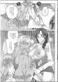 [Inochi Wazuka] Shiritsu! Futanari Gakuen Seitokai