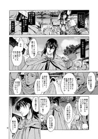 [Toko-ya (HEIZO, Kitoen)] Saint Foire Festival 5 [Digital]