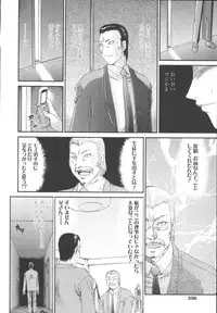 COMIC Tenma 2009-10 Vol. 137