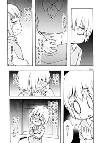 [Inishie no Nushi (Silhouette Sakura)] Blümenblatt (Shingeki no Kyojin) [Digital]