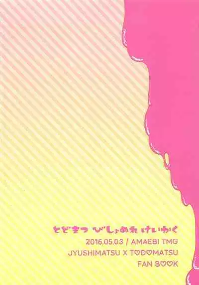 Todomatsu Bishonure Keikaku