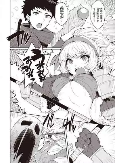 Isekai Rakuten Vol.6