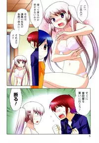 [Kotono Wakako] Maid wa Miracle Vol. 04