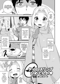 COMIC Furechin 2016-12