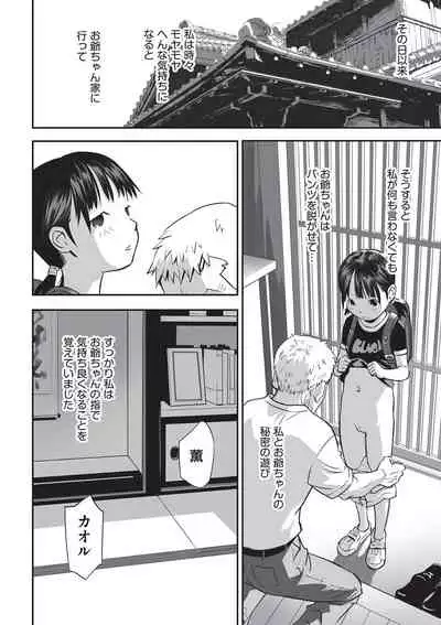 Ima doko ni nani ga haitte iru ka itte mi nasai!