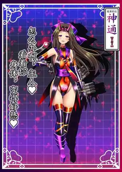 Akuochi Kanmusu Meikan