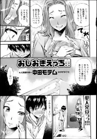 COMIC Masyo 2013-06