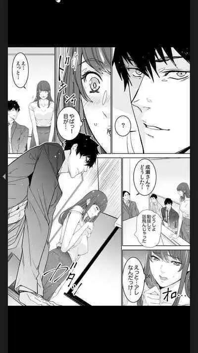 [OUMA] "Koitsu no SEX, Do-S Sugi...!" Shuuden Mae, Zetsurin Douki no Hageshime Piston [Kanzenban] 1