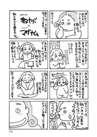 (C78) [Mirin (Umino Yayoi)] Otona no Omocha