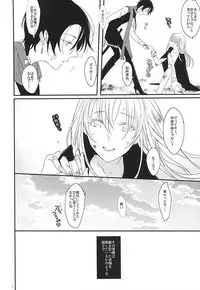 [Antipasto (Spumente)] Shounen Koi Yasuku, (Touken Ranbu)