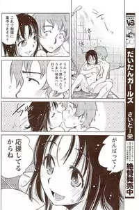 Monthly Vitaman 2009-11