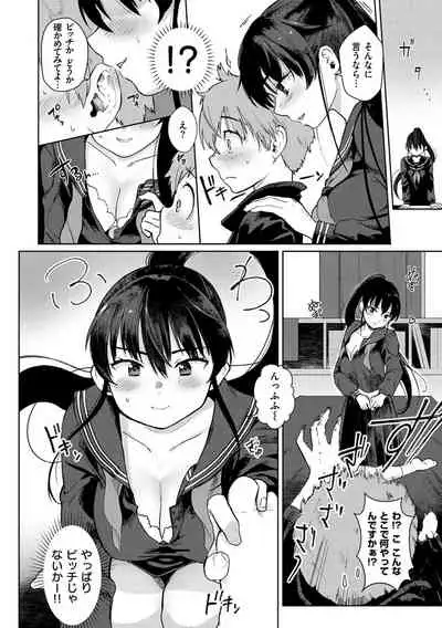 [Siooninco] Koko de Shichao - Let's Make Love. [Digital]