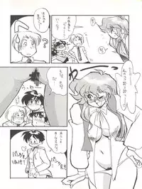 [Isami Kaihatsu Jigyoudan (Various)] Isami Mix Rimix (Tobe! Isami)