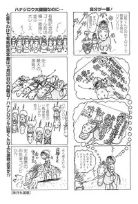 COMIC Pizazz [2009-02]