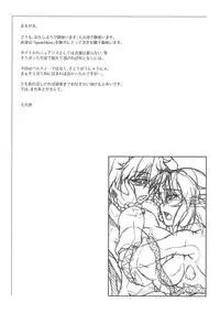 (Underground Carnival) [Kougeki (Ootsuki Wataru)] Speechless (Touhou Project)