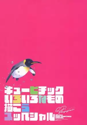 QPchick Iroiro na Mono Kakou Special