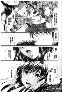 [Itou Ei] Hana no Saezuri [Chinese]