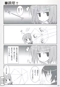 (C83) [Tennenseki (Suzuri)] Ritobasu Soushuuhen (Little Busters!)