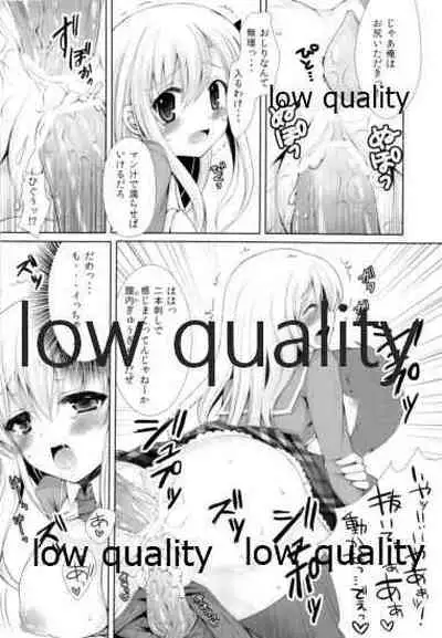 Sena ga Chikan Sarechau Hon.