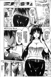 [Rusty Soul, Alto Seneka] Curse Eater Juso Kuraishi [Chinese]