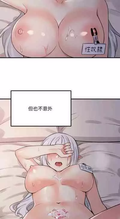 Elf Who Likes to be Humiliated Chapters 21 to 30