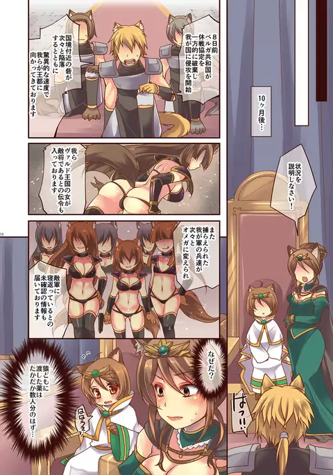 Ochiru Ouji - α to ω -