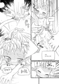 [椪惚邸]はるかとりょうとこねこのモモ