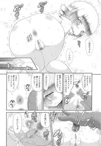 [Dantetsu] Itazura Time