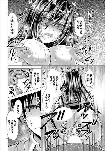 [Matsunami Rumi] Nozokimi Kanzenban