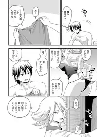 [Anthology] PLUM FE Vol. 8 [Digital]