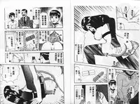 [[Azami Yoshinari] SM JUNK SHOP [Chinese]