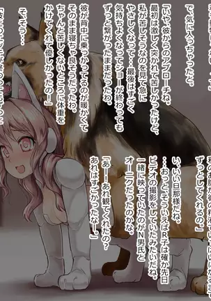 zinkou aigan doubutu