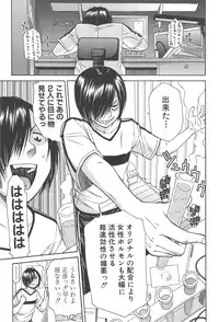 [Chiyou Yoyuchi] Midare Hajimeta Karada