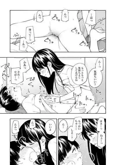 [Kiiroi Tamago] Seishun Holic [Digital]