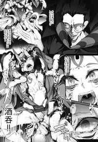 [FishBone (Hujinon)] M.P. Vol. 16 (Fate/Grand Order) [Digital]