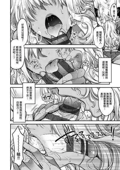 Meguriai no Kemono | 廻逢的人外神