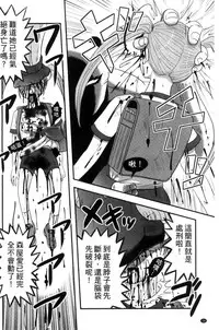 [Uziga Waita] Zetsubou Kikan [Chinese]