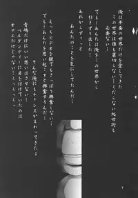 [Ah ! My Goddess] Nightmare Of My Goddess (vol.5)