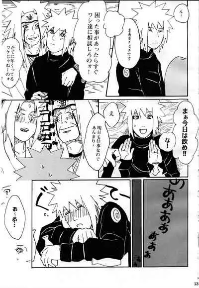 [yellow (Osu)] Ore no Sensei. (Naruto)