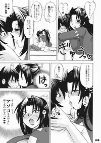 [Honey Bump (Nakatsugawa Minoru)] Ikuhisashiku No.03 Kazehana (Sekirei)