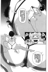 [John K. Pe-ta] Dono Ana demo Kimochi Ii [Chinese]