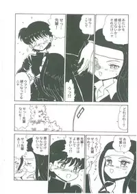 [Bangaichi Mitsugu] Youma Kourin Ayane to Mikoto