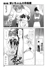 [Uziga Waita] Mai-chan no Nichijou