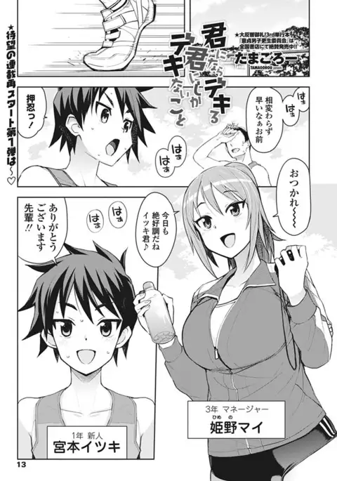 COMIC Penguin Club Sanzokuban 2017-03