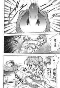 [Kouzuki Rio] Osanahime Yogatari Nemurenai Ibarahime no H na Himegoto