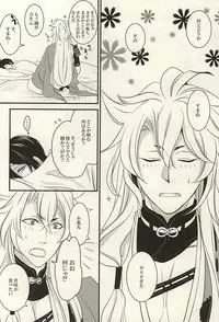 (SPARK10) [Kinakomochi (Kinako)] Kemono no Kaikata (Touken Ranbu)