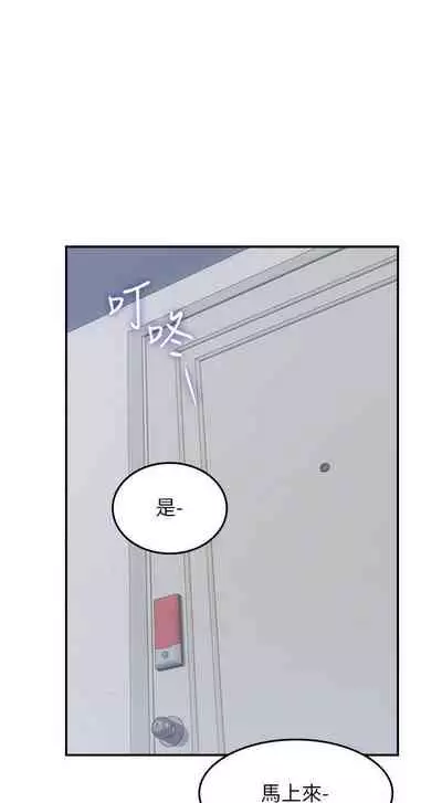 【周六更新】邻居人妻（作者：李周元 & 頸枕） 第1~44话